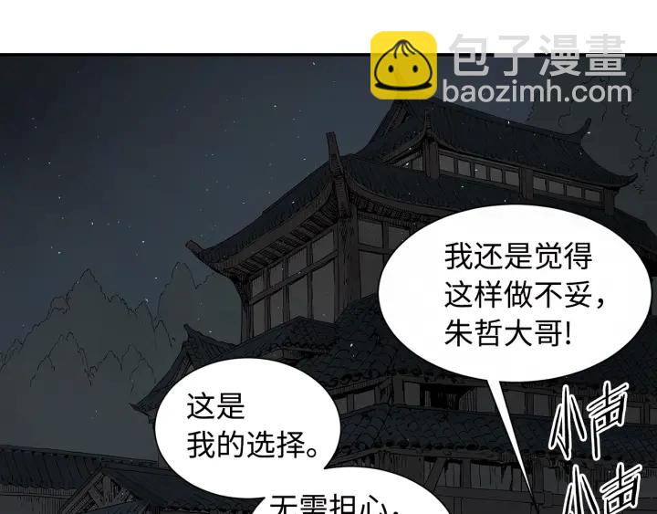 第41话 柳陌白58