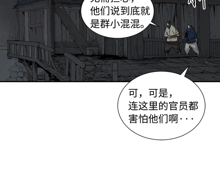 第41话 柳陌白59