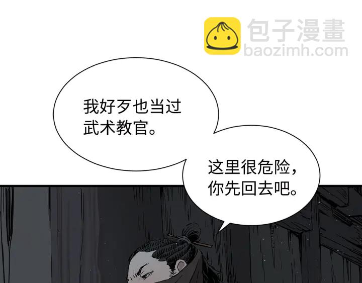 第41话 柳陌白60