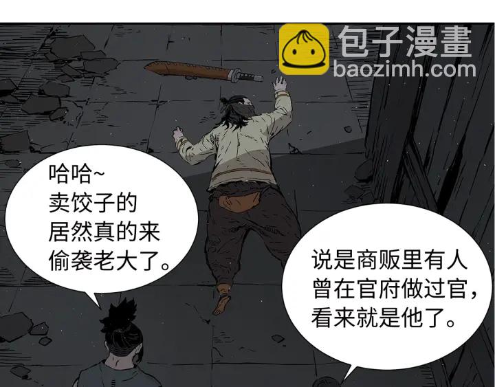 第41话 柳陌白67