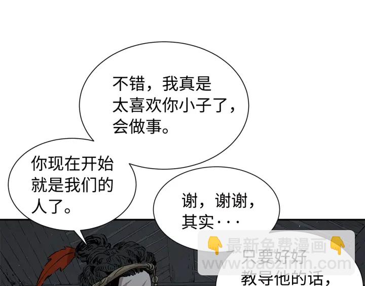 第41话 柳陌白77