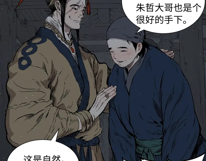第41话 柳陌白78