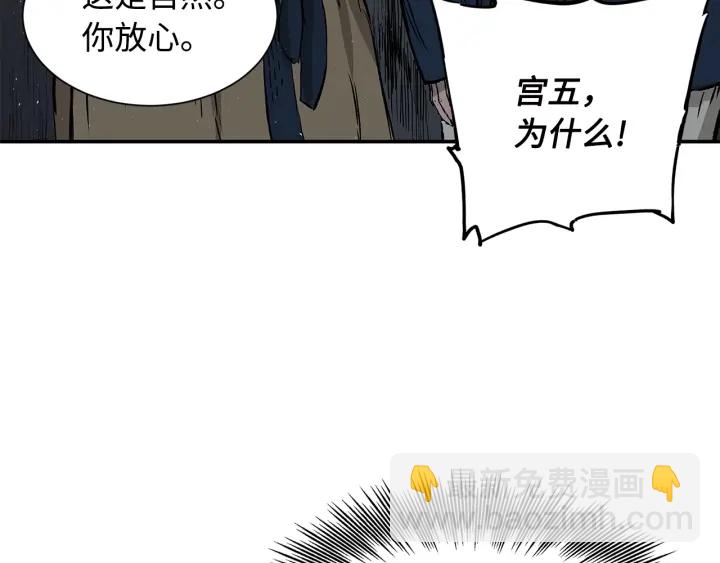 第41话 柳陌白79