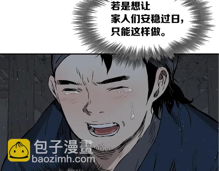 第41话 柳陌白80