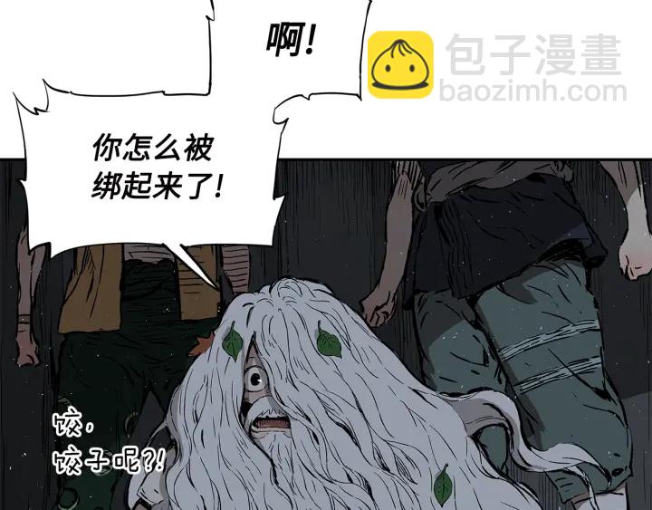 第41话 柳陌白83