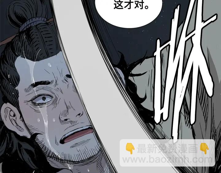 第41话 柳陌白94