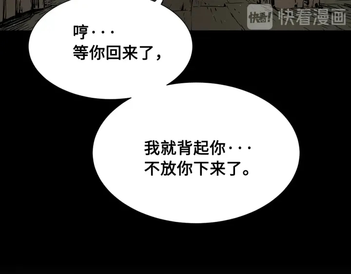 第43话 魔功19