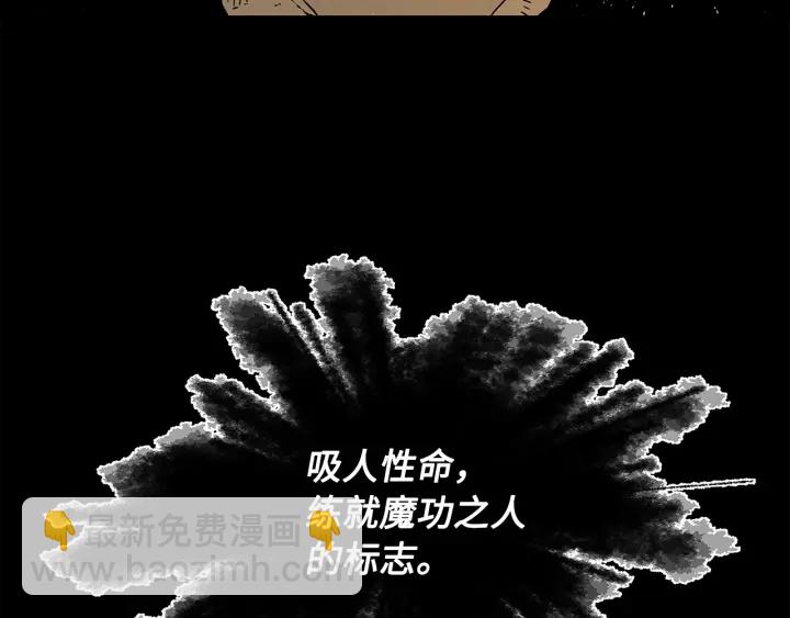 第43话 魔功227