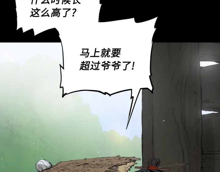 第43话 魔功5