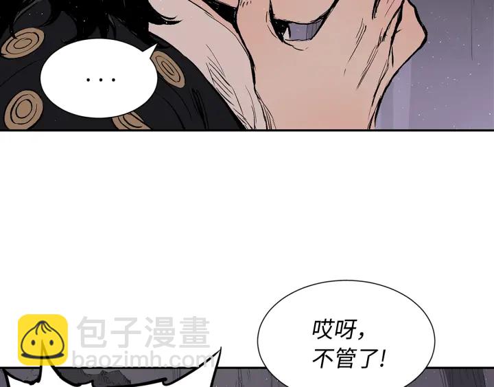 第43话 魔功60