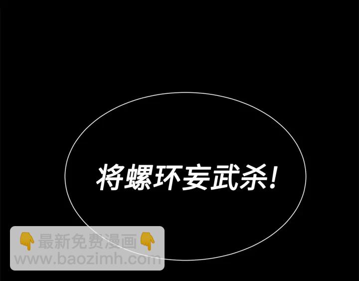 第43话 魔功95
