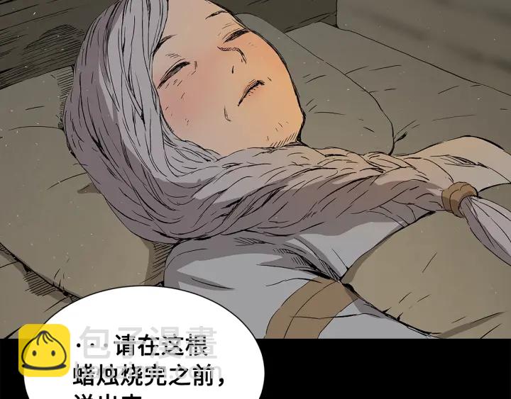 第44话 糖葫芦的颜色32