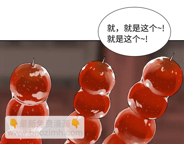 第44话 糖葫芦的颜色54