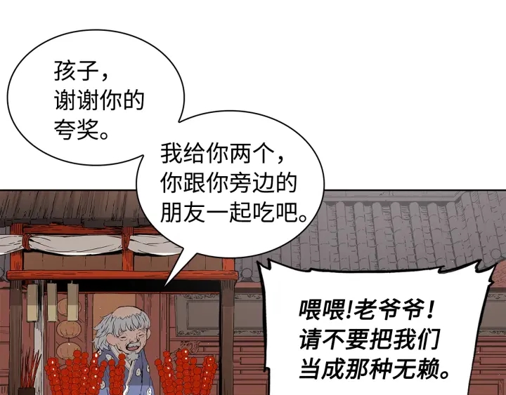 第44话 糖葫芦的颜色58