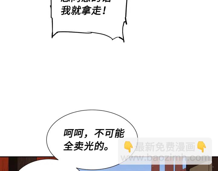 第44话 糖葫芦的颜色60