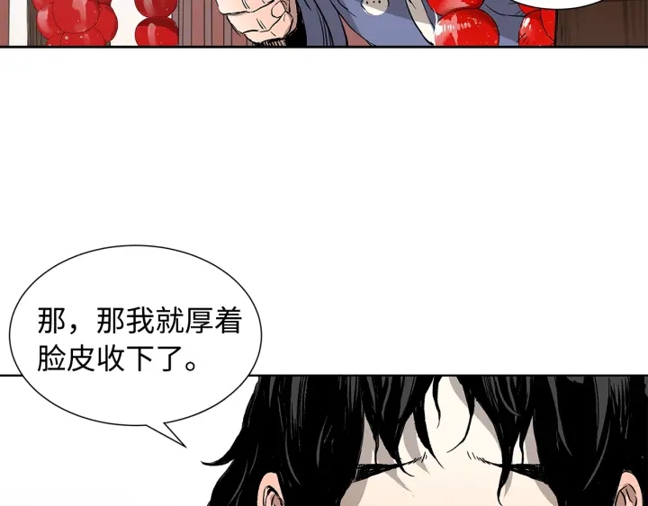 第44话 糖葫芦的颜色62