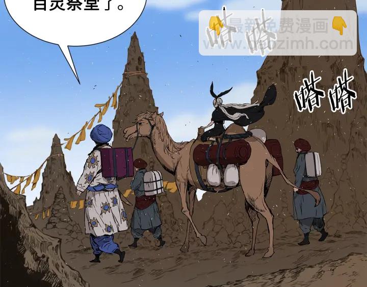 第44话 糖葫芦的颜色9