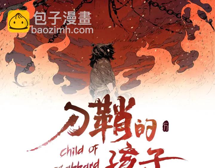 第45话 波雪王的答案1
