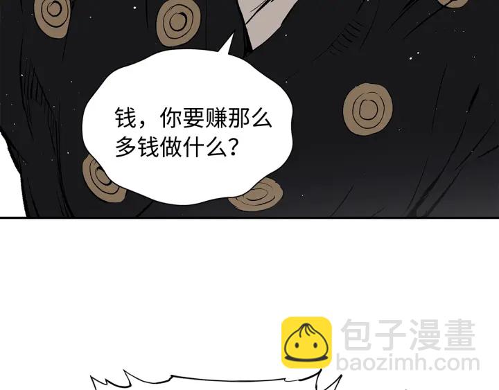 第45话 波雪王的答案100