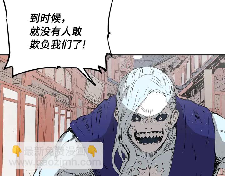 第45话 波雪王的答案108