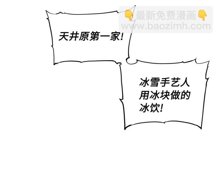 第45话 波雪王的答案11