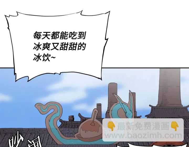 第45话 波雪王的答案12