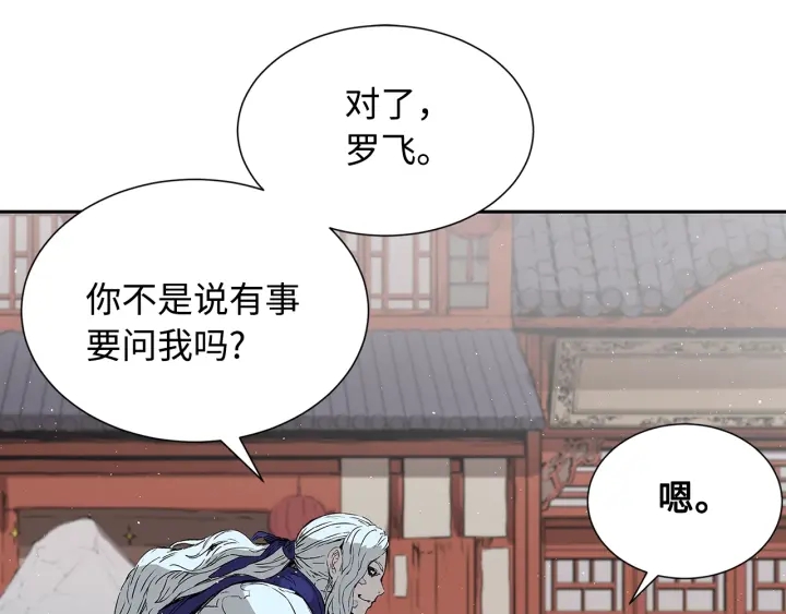 第45话 波雪王的答案125