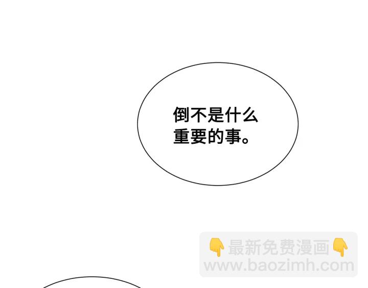 第45话 波雪王的答案127