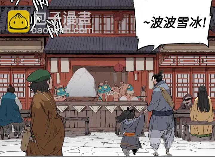 第45话 波雪王的答案13