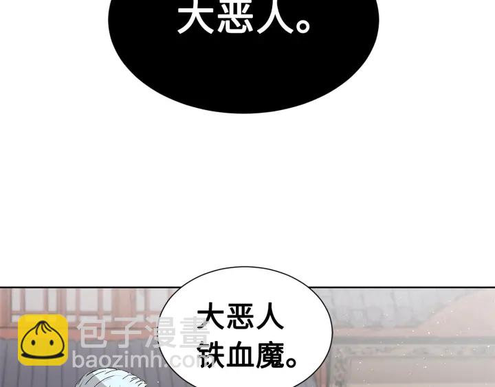 第45话 波雪王的答案132