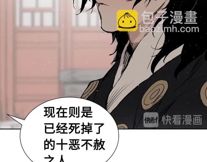 第45话 波雪王的答案136