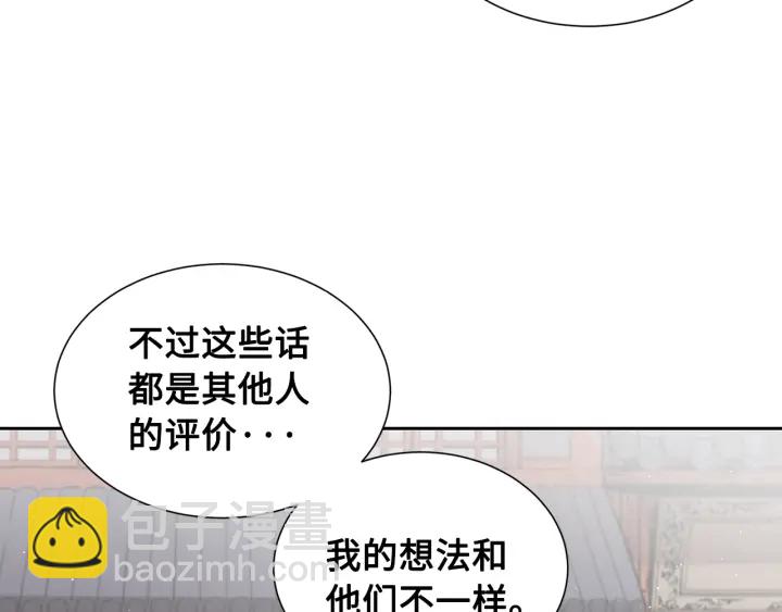 第45话 波雪王的答案139