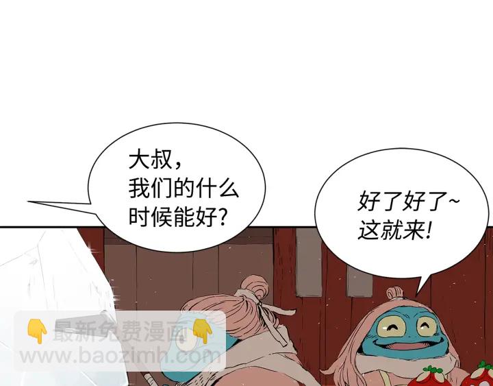 第45话 波雪王的答案14