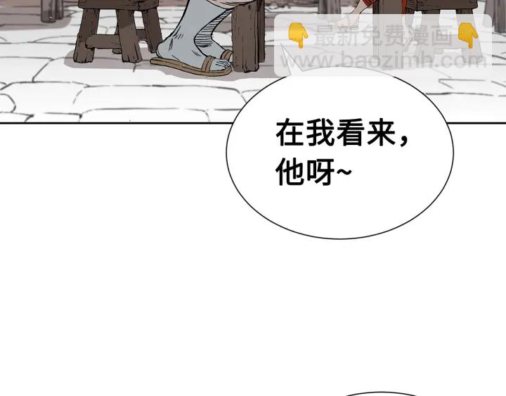 第45话 波雪王的答案141