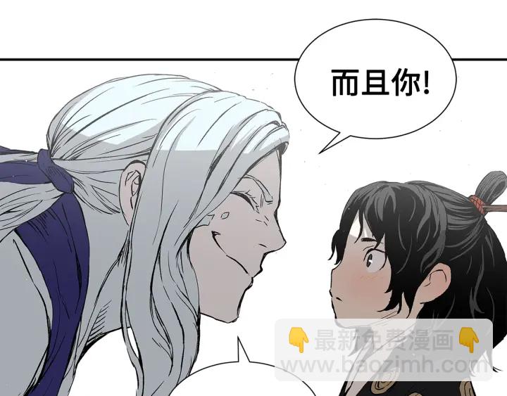 第45话 波雪王的答案146