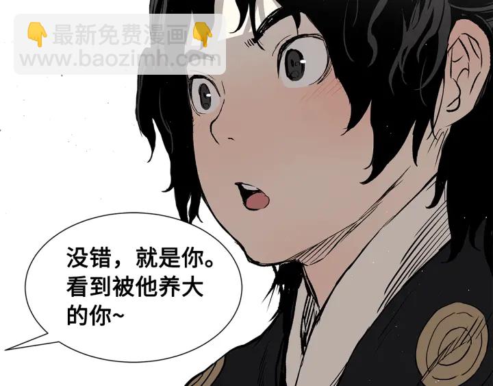 第45话 波雪王的答案148