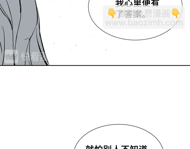 第45话 波雪王的答案151