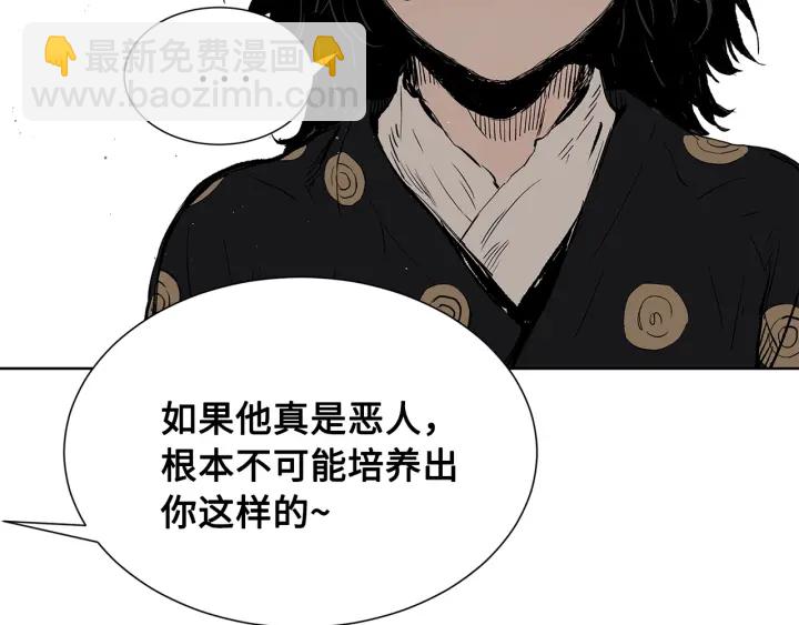 第45话 波雪王的答案153