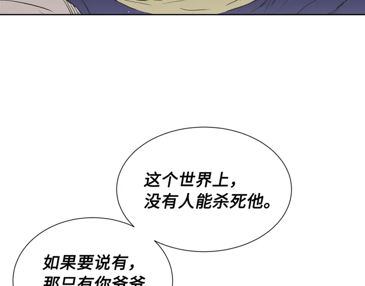 第45话 波雪王的答案157