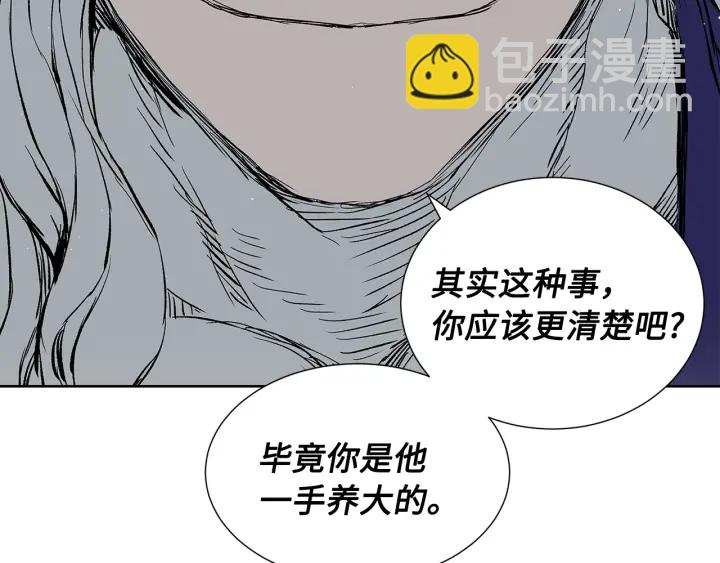 第45话 波雪王的答案163
