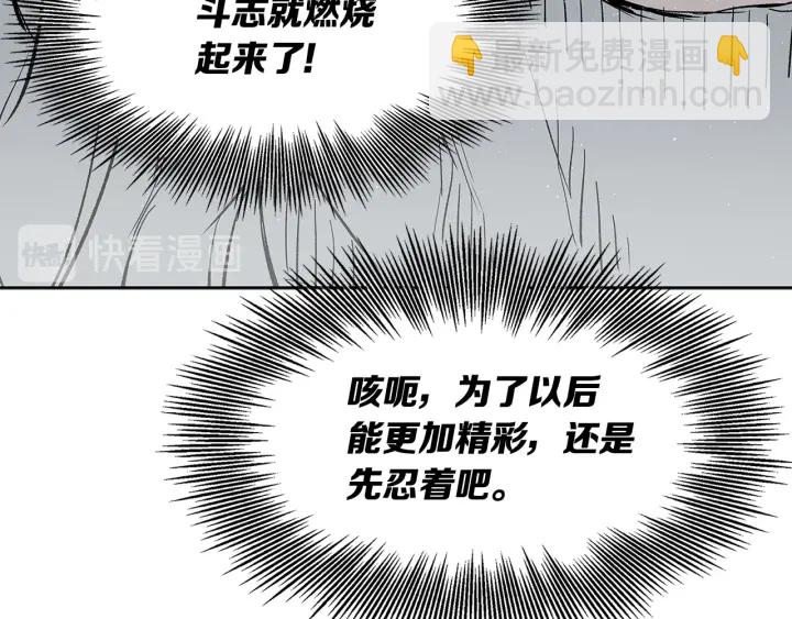 第45话 波雪王的答案171