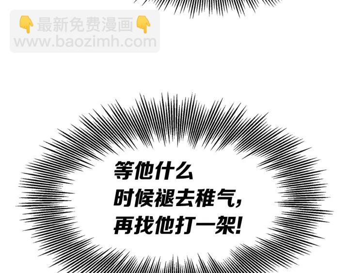 第45话 波雪王的答案172