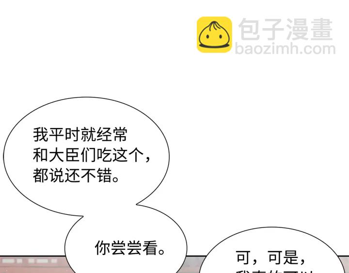 第45话 波雪王的答案19