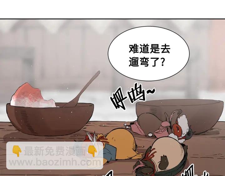 第45话 波雪王的答案190
