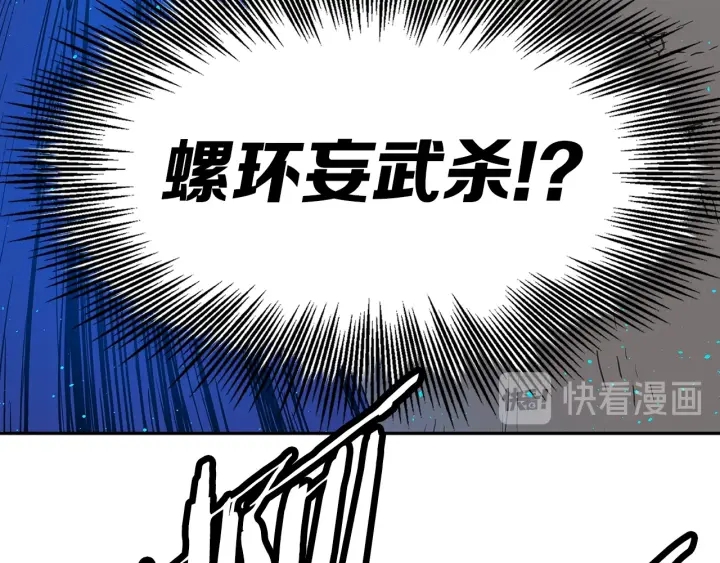 第45话 波雪王的答案225
