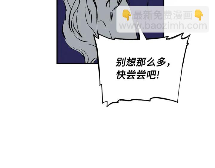 第45话 波雪王的答案23