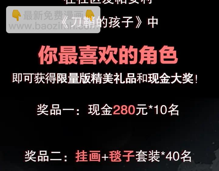 第45话 波雪王的答案231