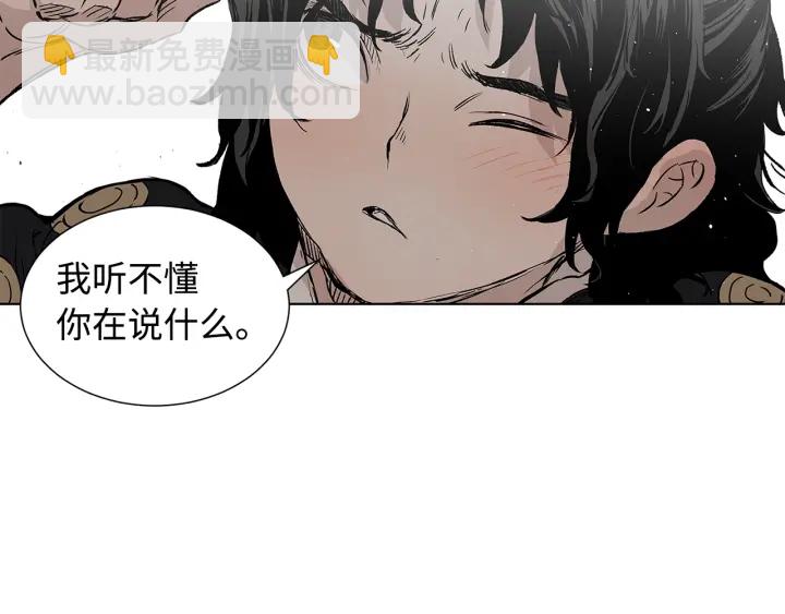 第45话 波雪王的答案37
