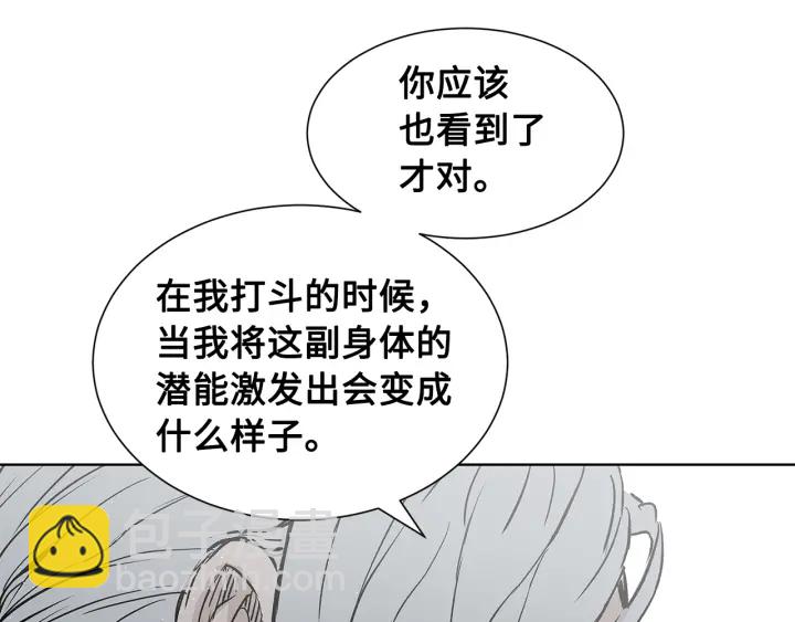 第45话 波雪王的答案38