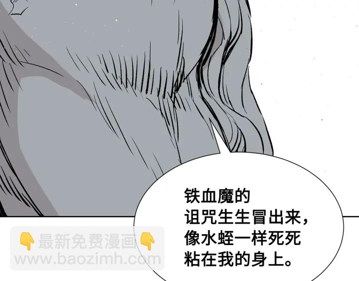 第45话 波雪王的答案40